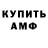 Amphetamine VHQ satanus