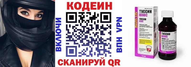 Codein напиток Lean (лин) МЕГА онион Березники купить наркотик