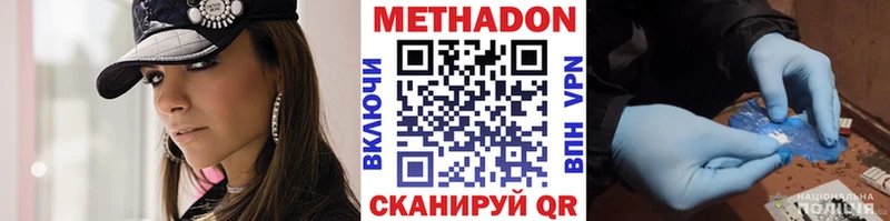 МЕТАДОН methadone  купить  цена  Березники 